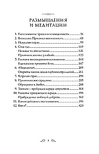Радикальное принятие. Как исцелить психологическую травму и посмотреть на свою жизнь взглядом Будды